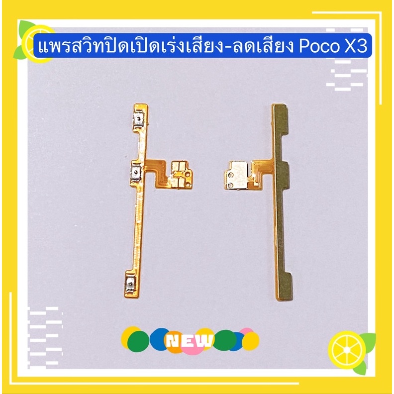 Nappe (flex) Power + Volume Pour Xiaomi Poco M5 - Pièce Détachée D'occasion