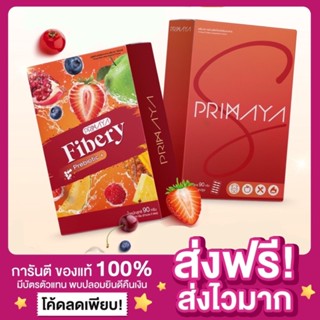 [ส่งฟรี ของแท้‼️] พรีมายาเอส PRIMAYA S ยาลดน้ำหนักพรีมายา Fibery ไฟเบอร์พรีมายา พรีมายาของแท้ ไบโอเวจจี้ BioVeggy Cals