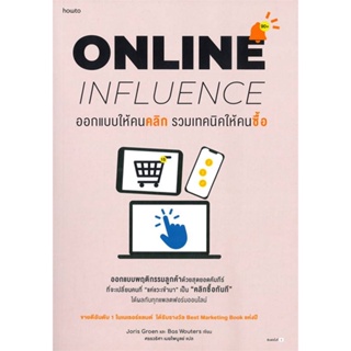 c111 ออกแบบให้คนคลิก รวมเทคนิคให้คนซื้อ 9786161852566