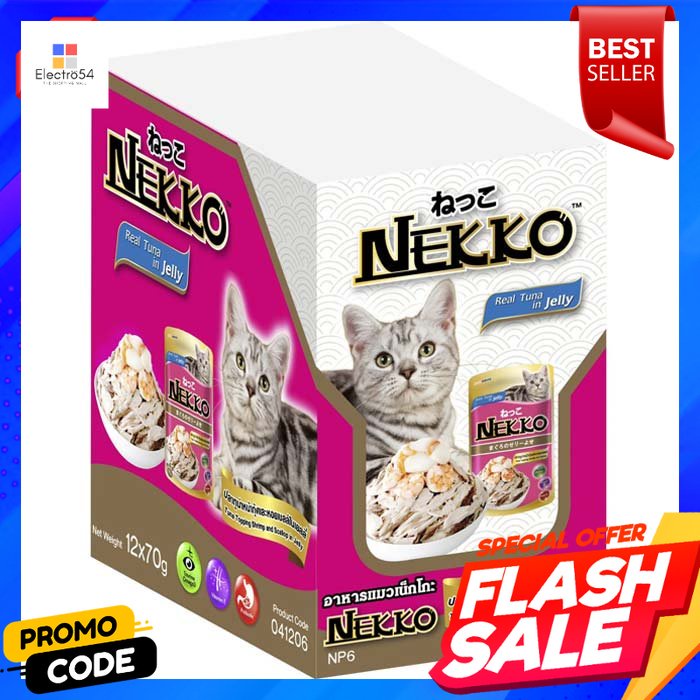เน็กโกะ-อาหารแมวเปียก-ปลาทูน่าหน้ากุ้งและหอยเชลล์ในเยลลี่-70-ก-กล่อง-12-ซองnekko-wet-cat-food-tuna-with-shrimp-and-scal