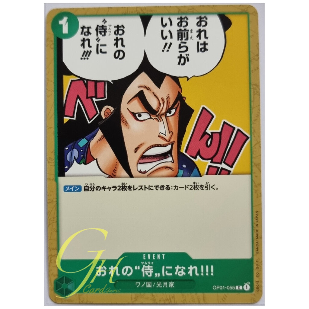 One Piece Card Game [OP01055] You Can Be My Samurai!!