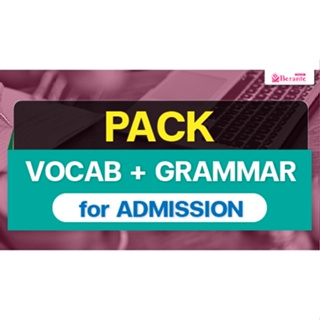คอร์สเรียนภาษาอังกฤษออนไลน์ Pack Vocab + Grammar for Admission