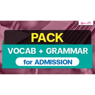 คอร์สเรียนภาษาอังกฤษออนไลน์ Pack Vocab + Grammar for Admission