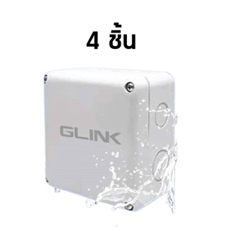 ภาพหน้าปกสินค้าGlink  บล๊อกกันน้ำ กล่องพักสาย CCTV กล้องวงจรปิด Boxกันน้ำ 4x4 4อัน กล่องกันน้ำ BOXกันน้ำ ที่เกี่ยวข้อง