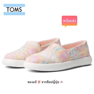 ของใหม่💋พร้อมส่ง 🛫   รองเท้า TOMS แท้ญี่ปุ่น: Alpargata Mallow Candy Pink Tie Dye Crochet 🛫