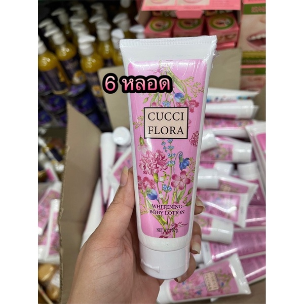 lh-cucci-flora-whitening-body-lotion-100g-โลชั่นน้ำหอม-6-หลอด