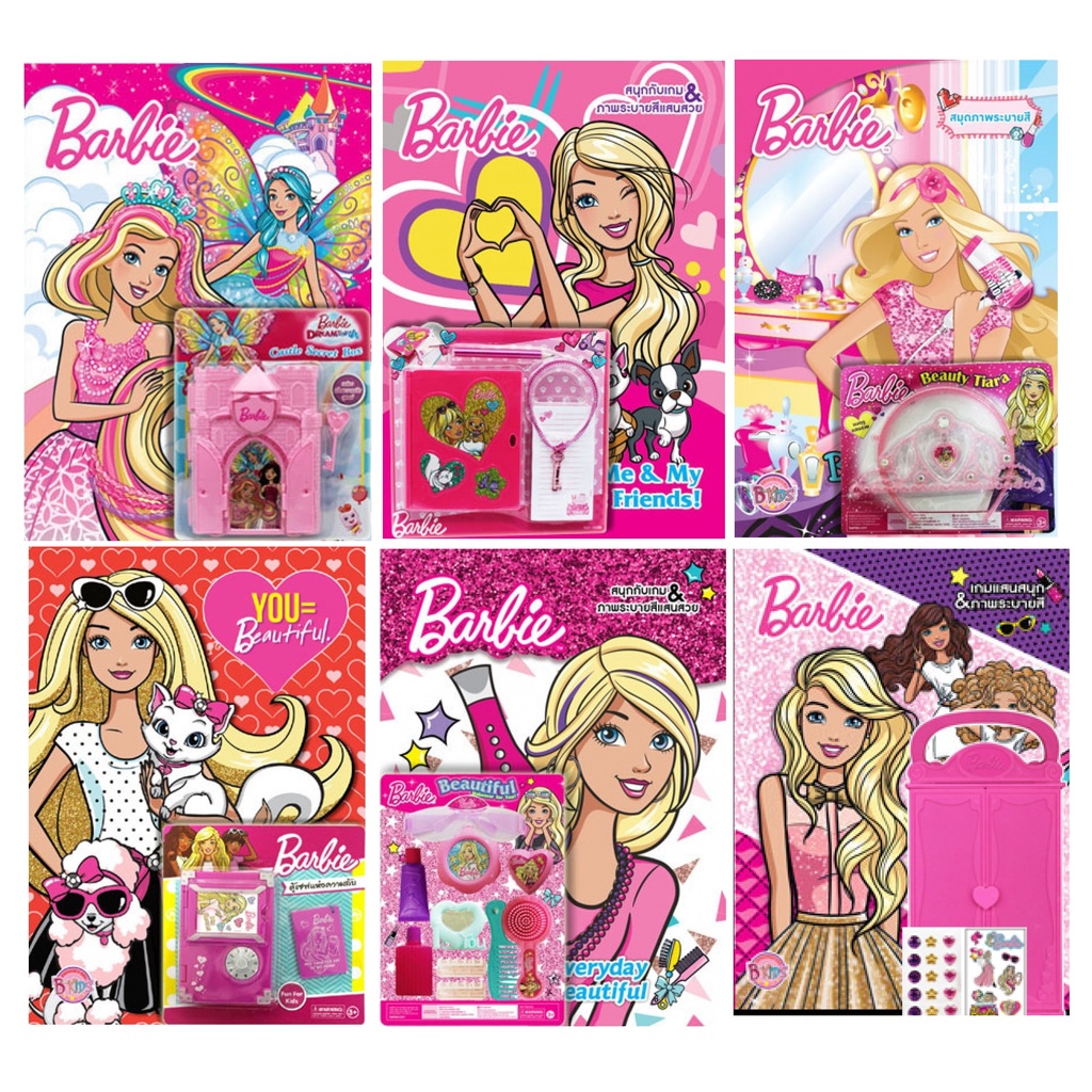 บงกช-bongkoch-หนังสือเด็ก-barbie-ขายแยกเล่ม