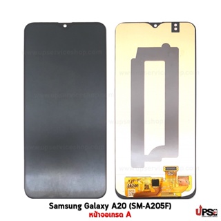 อะไหล่มือถือ จอชุดพร้อมทัชสกรีน Samsung A20 งานเกรด AAA  และ  A20 แท้  ปรับแสงปรับสีได้ปกติ