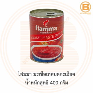 ไฟมมา มะเขือเทศบดละเอียด น้ำหนักสุทธิ 400 กรัม Fiamma Tomato Paste 400 g.