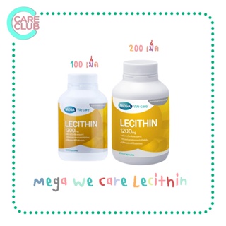 Mega We Care Lecithin เมก้า วีแคร์ เลซิติน 1200 มิลลิกรัม 100 แคปซูล และ 200 แคปซูล