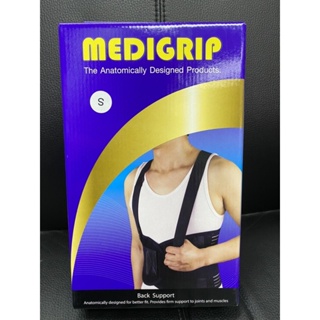 MEDIGRIP BACK SUPPORT S อุปกรณ์ทางการแพทย์สำหรับพยุงหลัง