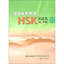 ข้อสอบ HSK จริงระดับพื้นฐาน ระดับต้น และระดับกลาง HSK แบบเก่า