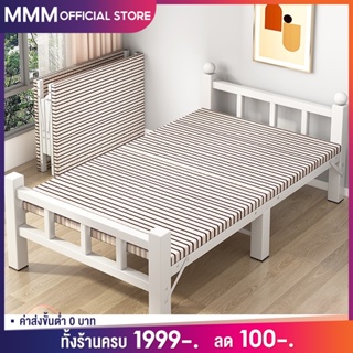 MMM 190CM เตียงพับได้ เตียงพับ เตียงพับอเนกประสงค์ เตียงนอน เตียงนอนพับได้ พับง่าย ไม่ต้องประกอบ folding bed