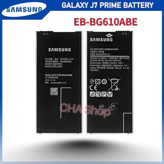 แบต แท้ Samsung Galaxy J7 Prime Battery Model EB-BG610ABE (3300mAh) Original Battery ประกันนาน 3 เดือน