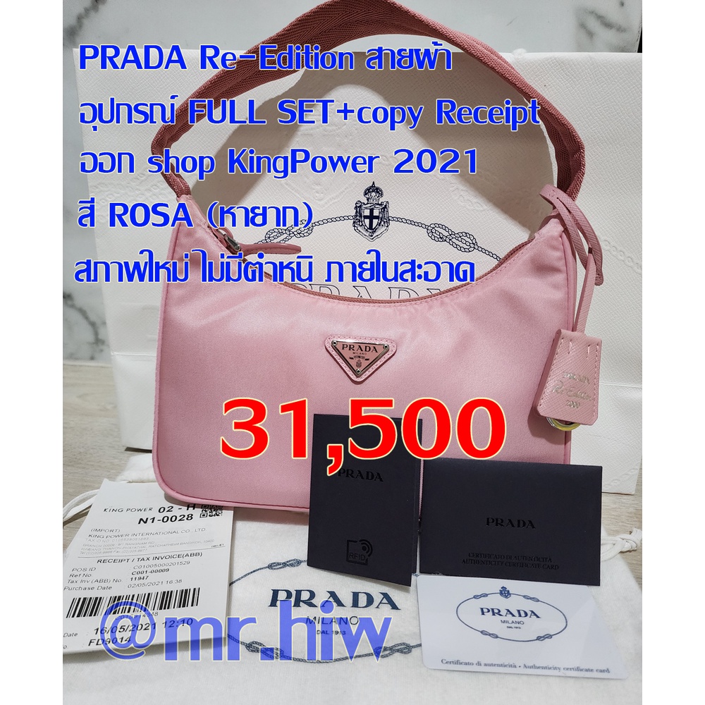 Prada bag king power hotsell