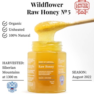 สินค้า น้ำผึ้งดอกไม้ป่าไซบีเรีย ออร์แกนิค №5 | บริสุทธิ์ 100%☕ Wildflower Honey from Siberia