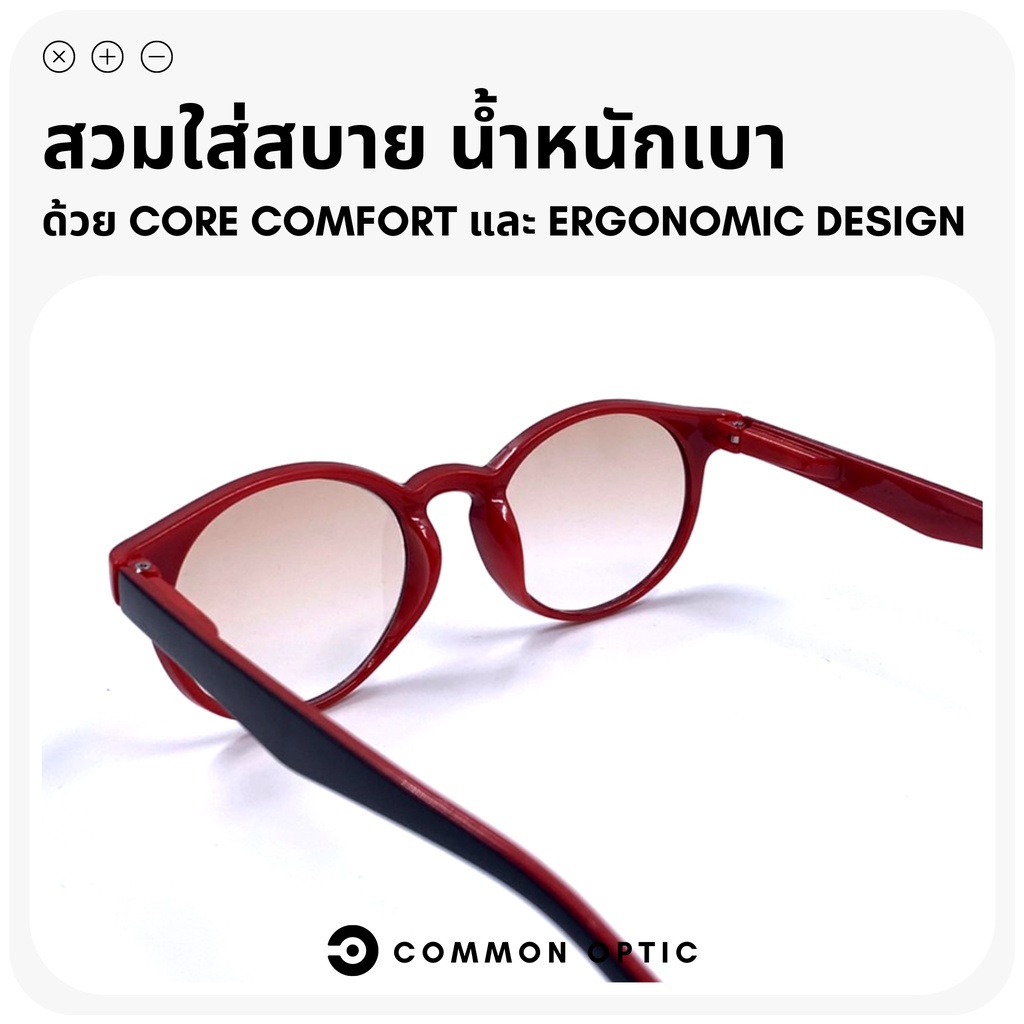 common-optic-แว่นสายตากันแดด-แว่นสายตายาว-แว่นกันแดด-แว่นสายตายาวเลนส์ชา-แว่นแฟชั่น-เลนส์ชากันแดด-2-in-1-ปกป้องรังสีuv