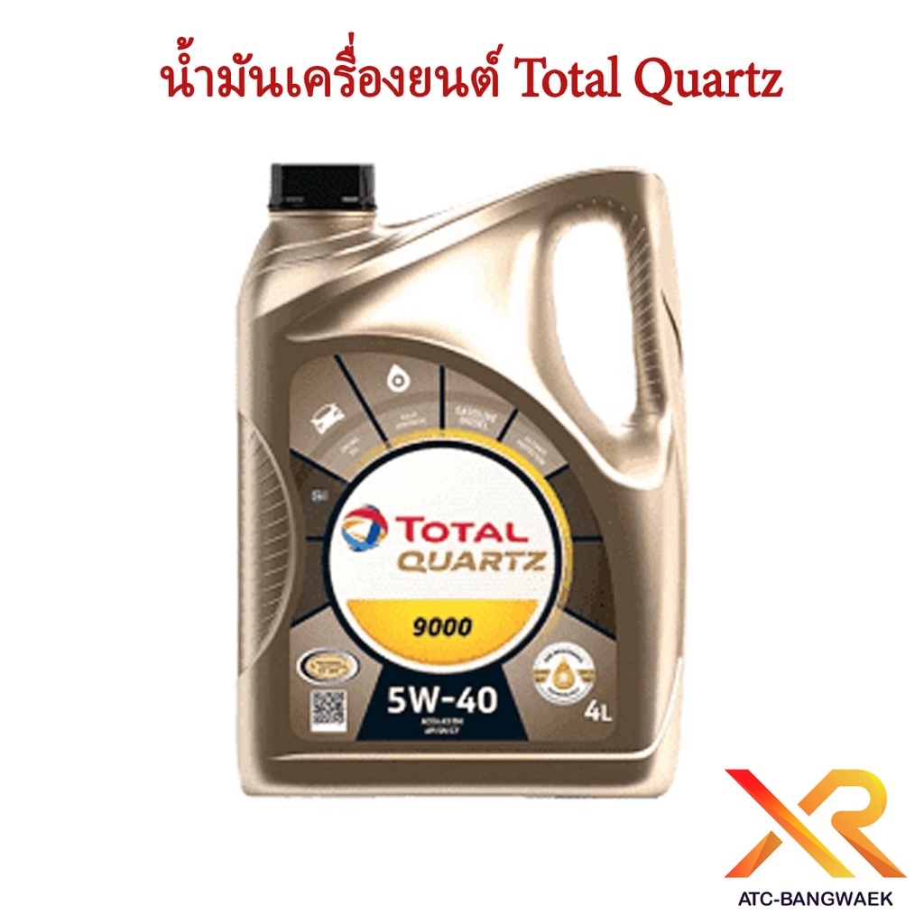 น้ำมันเครื่องยนต์-total-quartz