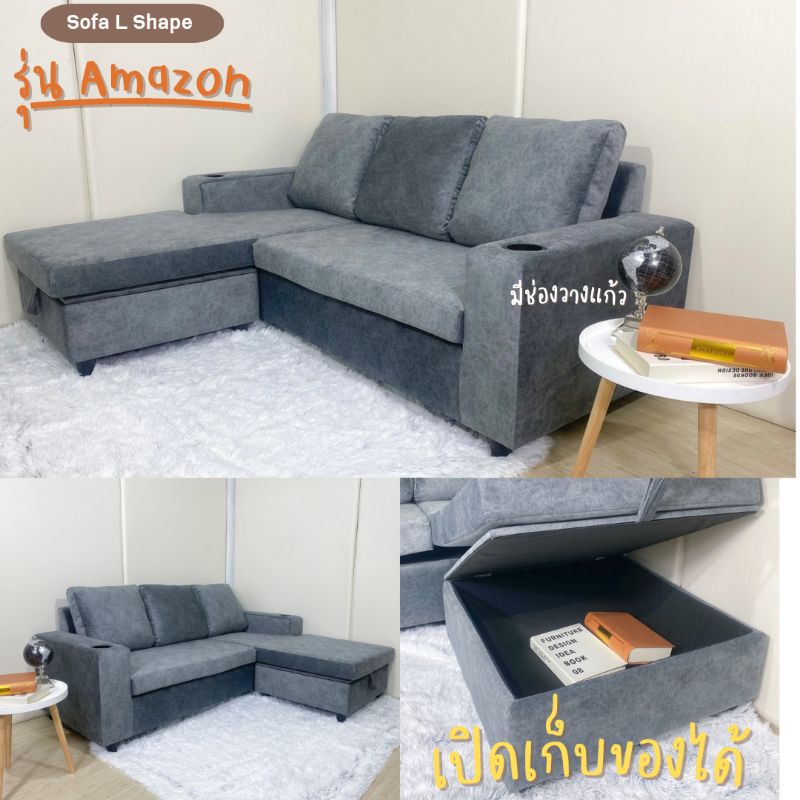 โซฟา-sofa-โซฟาแอล-โซฟาเข้ามุม-l-shape-3-ที่นั่ง-โซฟา-รุ่น-amazon