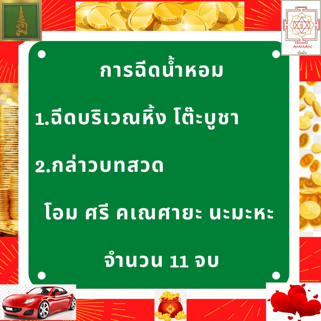 พระพิฆเนศ-น้ำหอมบูชาพระพิฆเนศ-ชุดเซ็ต-3-ขวด-กลิ่น-กำยาน-ไม้กฤษณา-ดอกบัว-ของไหว้พระพิฆเนศ-ชุดไหว้ของพรพระพิฆเนศ