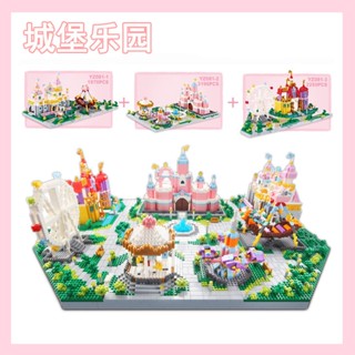 Disney พร้อมส่ง [ Disneyland] บล็อคตัวต่อ รูปปราสาทนาโน ของขวัญวันเกิด หรือคนรัก