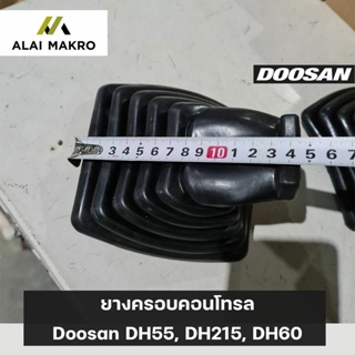 ยางครอบคอนโทรล Doosan DH55, DH215, DH60