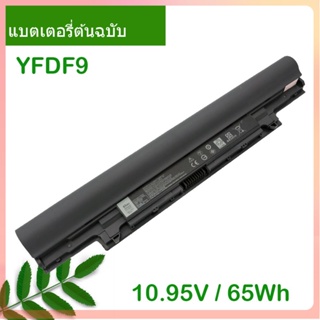 New แท้จริง แบตเตอรี่โน้ตบุ๊ค YFDF9 10.95V 65Wh For V131 2 Series 3340 3350 V131 2 YFOF9 HGJW8 VDYR8 7WV3V H4PJP 5MTD8