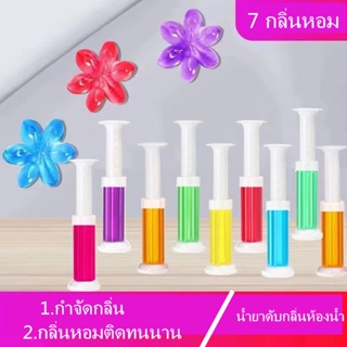 [ใส่โค้ด AGK3DE ลดทันที 20%] เจลดับกลิ่นชักโครก Toilet Gel Cleaner เจลหอม ดับกลิ่นห้องน้ำ เจลทำความสะอาด ชักโครก