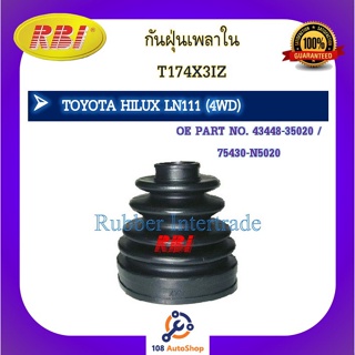 กันฝุ่นเพลา RBI สำหรับรถโตโยต้าไฮลักซ์, วีโก้, รีโว้, ฟอร์จูนเนอร์ TOYOTA HILUX, VIGO, REVO, FORTUNER