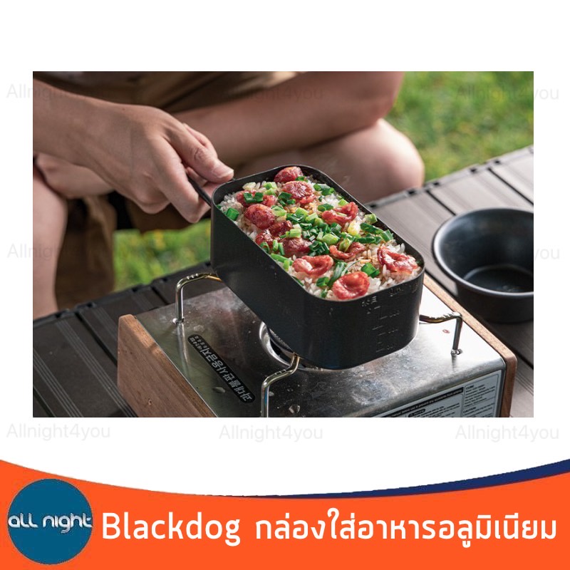 blackdog-กล่องใส่อาหารอลูมิเนียม-กล่องอาหาร-เคลือบกันสนิม-ใส่อาหาร-หรือ-ทำอาหารได้