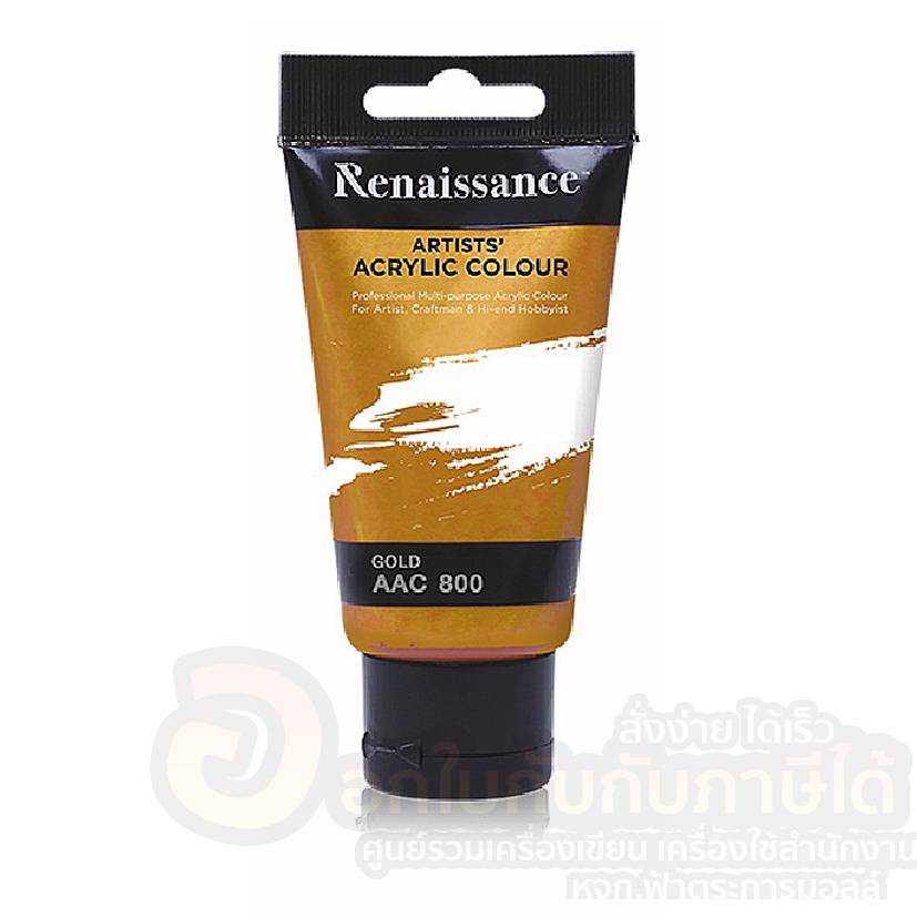 สี-renaissance-acryic-colour-สีอะครีลิค-สีทอง-สีเงิน-ขนาด-75-ml-จำนวน-1หลอด-พร้อมส่ง