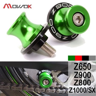 MOW ปิดป้องกัน Kawasaki Z650 Z900 Z800 Z1000 Z1000R Z1000SX 2015-2021 2020 8มม.รถจักรยานยนต์ CNC กรอบรูปสกรู Swingarm Sp