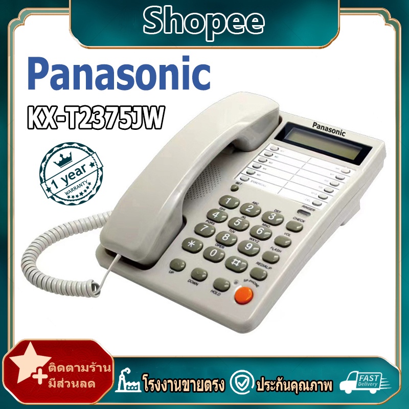 ภาพหน้าปกสินค้าโทรศัพท์บ้านแบบมีสาย โทรศัพท์บ้านสำนักงาน Panasonic KX-T2375JW โทรศัพท์บ้าน จอแสดงผล LED สมุดโทรศัพท์ พลักแอนด์เพลย์ จากร้าน r2ijma9hys บน Shopee
