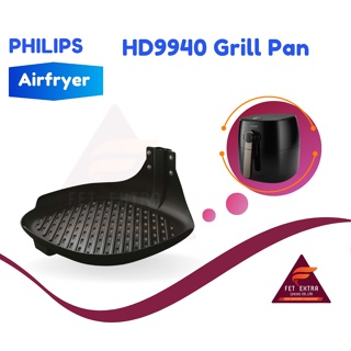 HD9940 Grill Pan  อุปกรณ์เสริมของแท้สำหรับหม้อทอดไร้น้ำมัน PHILIPS Airfryer รุ่น HD9621,9641,9721และ9741