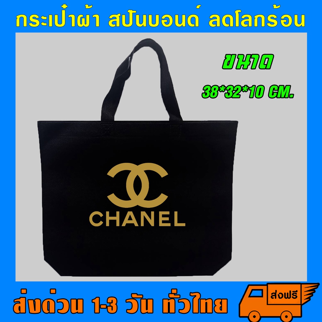 กระเป๋า-สปันบอนด์-รักโลก-รับน้ำหนักได้เยอะ-สามารถย่อยสลายได้-ผลิตจากเนื้อผ้าเกรด-a-เนื้อผ้าใหม่ทำให้ไม่มีกลิ่น