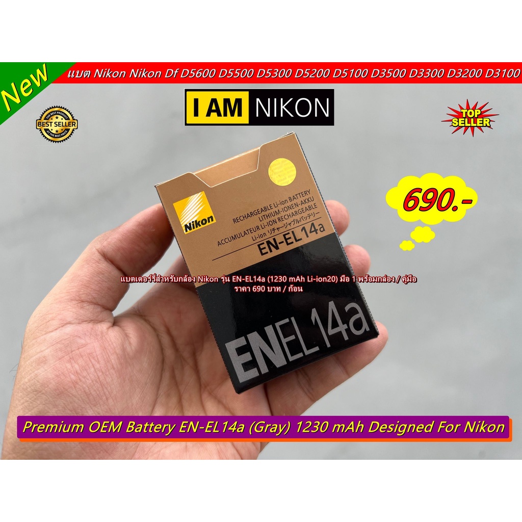 new-battery-nikon-en-el14a-oem-สำหรับกล้อง-nikon-มือ-1-พร้อมกล่อง-คู่มือ