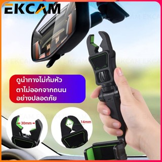 🇹🇭Ekcam NEW ที่วางโทรศัพท์ในรถยนต์แบบมัลติฟังก์ชั่น, ที่วางโทรศัพท์กระจกมองหลัง, ที่วางกระจกมองหลังในรถยนต์ Car Stand