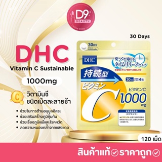 DHC Vitamin C Sustainable 1000mg วิตามินซีชนิดเม็ดละลายช้า