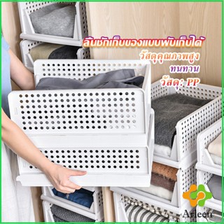 Arleen ชั้นวางเสื้อผ้า ลิ้นชัก ชั้นวางอเนกประสงค์ พับเก็บได้   Clothing Storage