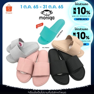 ภาพหน้าปกสินค้าMonobo Moniga 10.4 (ของแท้ 100%) รองเท้าแตะ แบบสวม ผู้หญิง นุ่ม สีน่ารัก (MFCARRA12 ลดทันที 50) ซึ่งคุณอาจชอบสินค้านี้