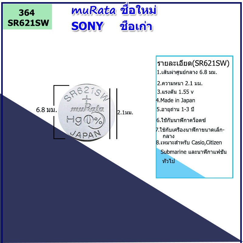 ภาพหน้าปกสินค้าถ่านนาฬิกาข้อมือโซนี่ Sony(muRata ชื่อใหม่) SR521/621/626/920/927/726 แบตเตอรี่่ยี่ห้อSONYของแท้ สำหรับนาฬิกาCasio จากร้าน samranja บน Shopee