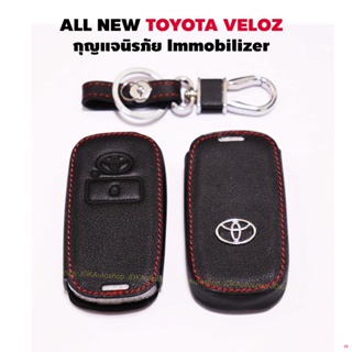 จัดส่งทันทีใหม่ล่าสุด ALL NEW TOYOTA VELOZ ซองกุญแจหนัง พวงกุญแจ กระเป๋าใส่กุญแจ ซองกุญแจนิรภัย Immobilizer