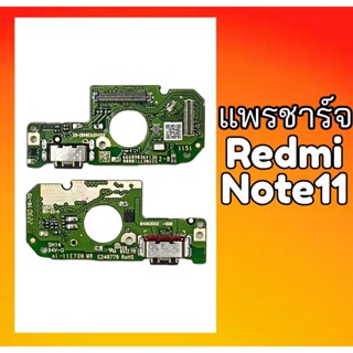 แพรชาร์จเรดมีโน็ต11,แพรก้นชาร์จ Redmi note114G  D/C Redmi note11 ตูดชาจเรดมีโน๊ต11 **สินค้าพร้อมส่ง อะไหล่มือถือ