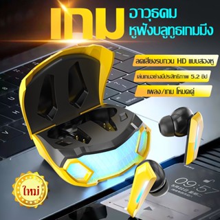 TWS M5 หูฝังบลูทูธ หูฟังสเตอริ หูพังไร้สาย Wireless bluetooth หูฟังบลูทูธใหม่ อกีฬากันน้ำ หูฟังเล่นเกม รองรับ ios/androi