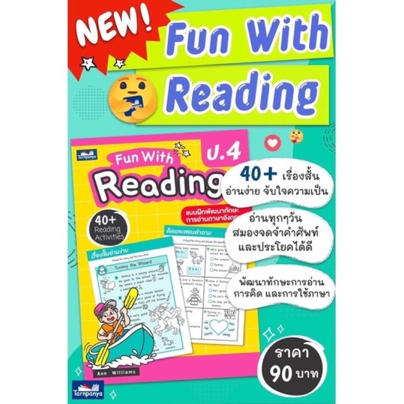 Fun with Reading ป.1 ป.2 ป.3 ป.4 พัฒนาทักษะการอ่านภาษาอังกฤษ หนังสือ ...