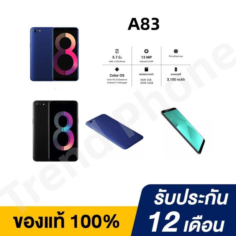 ภาพหน้าปกสินค้าA83 ของเเท้100% ,RAM 3GB ROM 32GB/RAM 4GB ROM 32GB/RAM 4GB ROM 64GB ประกันร้าน เเถมฟรีเคสใส+ฟิล์มกระจก จากร้าน trend_phone บน Shopee