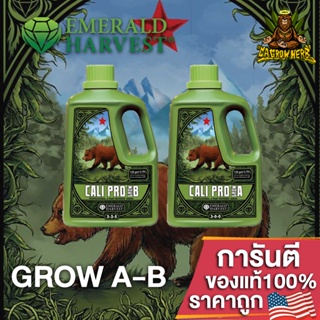 Emerald Harvest - CALI-PRO GROW A-B ปุ๋ยหลักสูตรทำใบ ปุ๋ยเร่งใบ ต้นไม้โตไวแข็งแรง ขนาดแบ่ง 50/100/250ML ของแท้USA100%