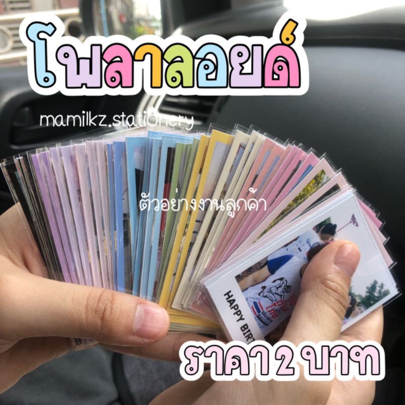 ภาพสินค้ารูปโพลาลอยด์ โฟโต้ (ขั้นต่ำ 10 ใบ) ราคาเริ่มต้นที่ 1 บาท จากร้าน ___thames___ บน Shopee ภาพที่ 6