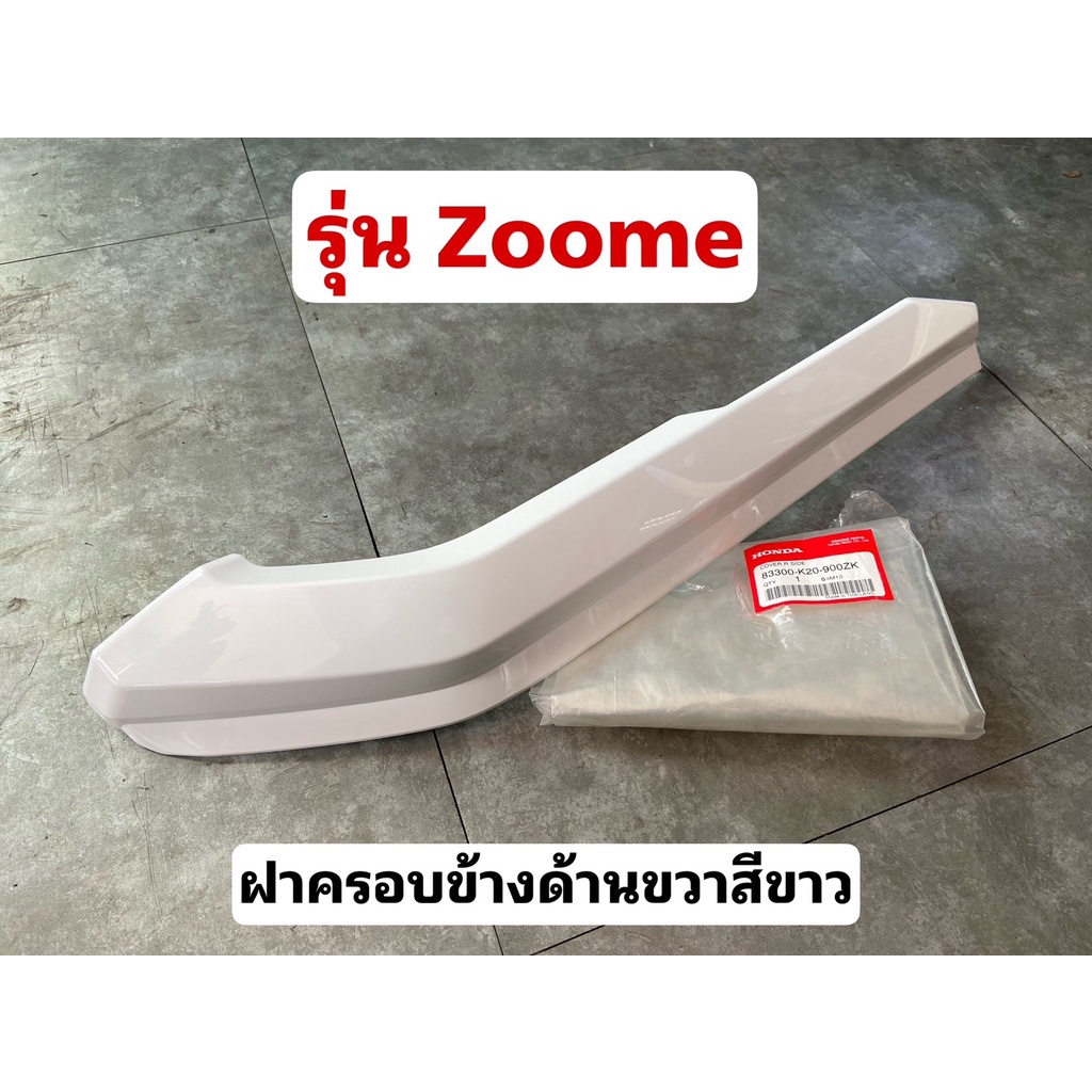 ชุดสี-zoome-สินค้ามีตำหนิ-ลดล้างสต๊อก-ชิ้นละ-50-บาท