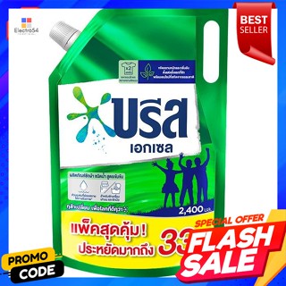 บรีส เอกเซล ผลิตภัณฑ์ซักผ้า ชนิดน้ำ สูตรเข้มข้น 2400 มล.Breeze Excel Concentrated Liquid Detergent 2400 ml.